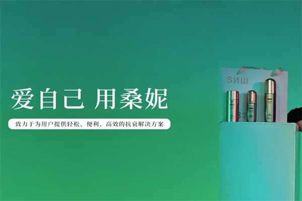 桑妮化妆品