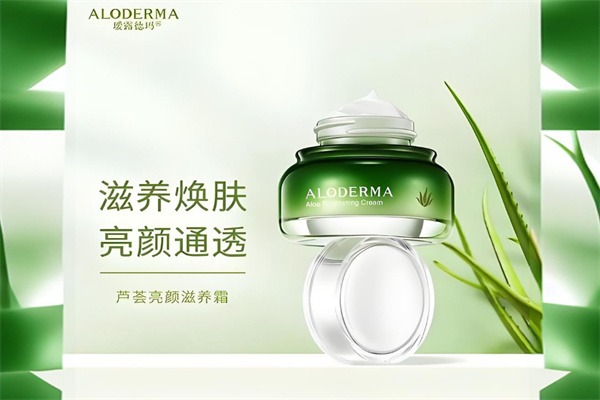 瑷露德玛化妆品