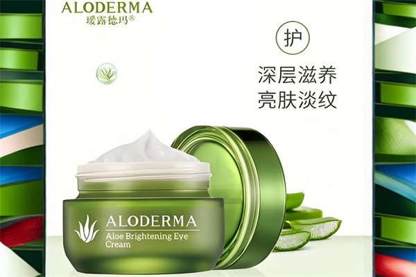 瑷露德玛化妆品