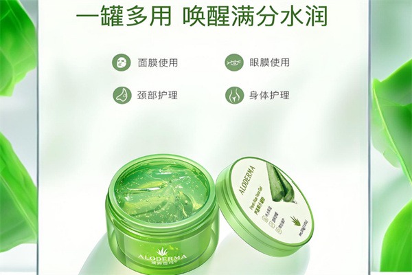 瑷露德玛化妆品