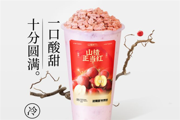 优果颐奶茶