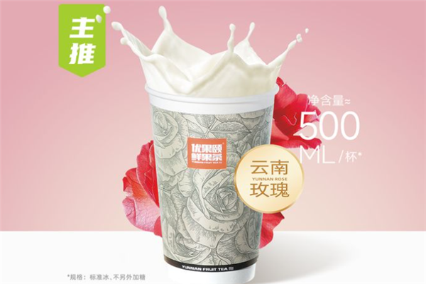 优果颐奶茶