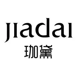 珈黛化妆品