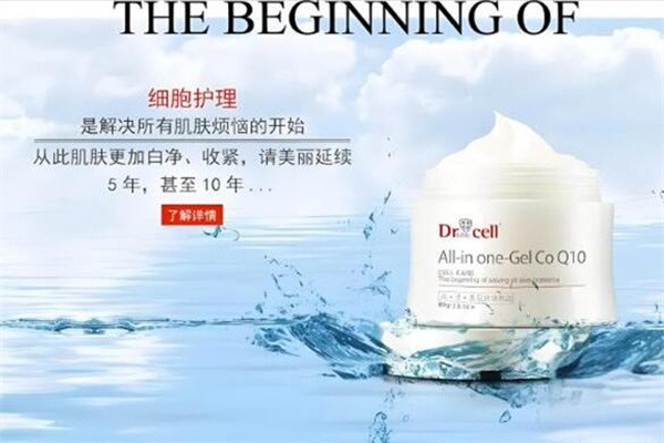 细胞博士化妆品