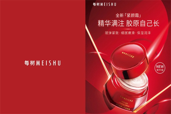 每树化妆品