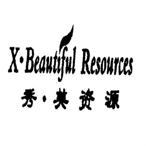 秀美资源化妆品