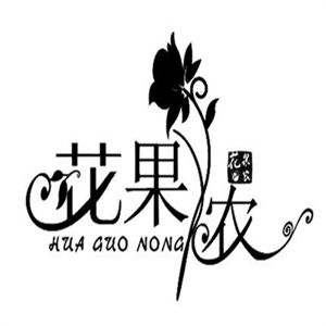 花果农中药面膜