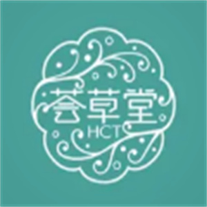 荟草堂化妆品