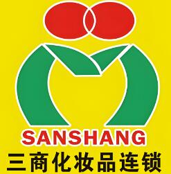 三商化妆品店