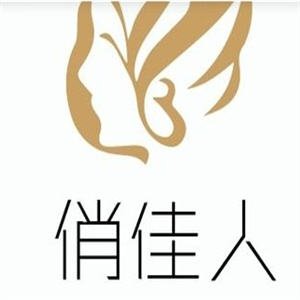俏佳人化妆品