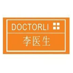 李医生化妆品