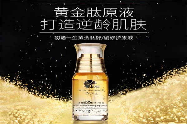 修一生化妆品