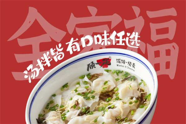 顾一碗馄饨烧麦