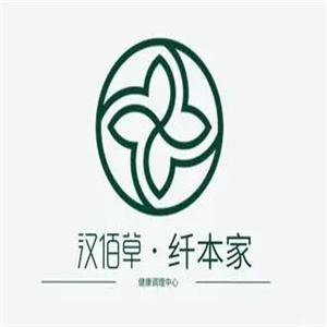 汉佰草纤本家