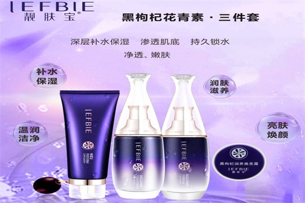 靓肤宝化妆品