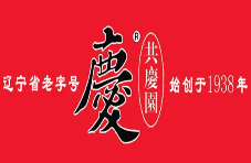 共庆园馄饨馆