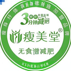 瘦美堂减肥