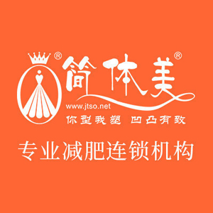简体美专业减肥品牌logo