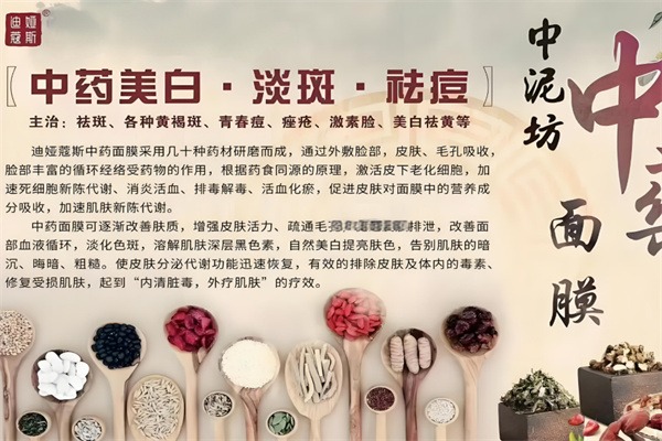 迪娅蔻斯中泥坊