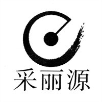 采丽源精油