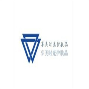 享美时光护肤品