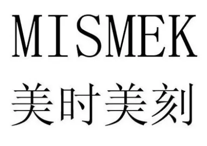 美时美刻护肤品