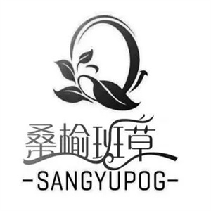 桑榆斑草护肤品