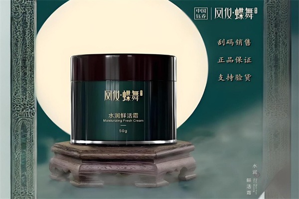 凤仪蝶舞