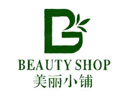 美丽小铺化妆品