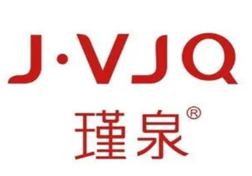 瑾泉护肤品