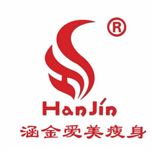 涵金爱美减肥