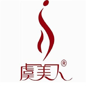虞美人化妆品