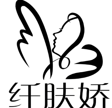 纤肤娇护肤品
