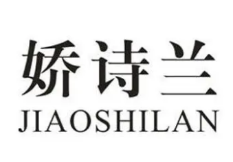 娇诗兰护肤品