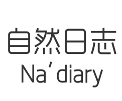 自然日志护肤品