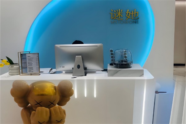 谜她皮肤管理