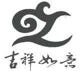 吉祥如意馄饨面