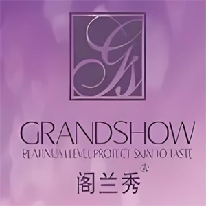 阁兰秀化妆品