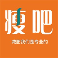 瘦吧专业减肥店