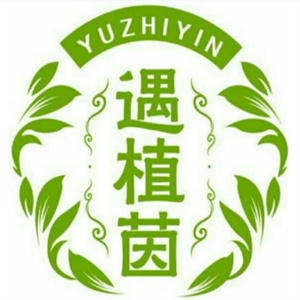 遇植茵护肤品