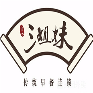 三姐妹糯米饭