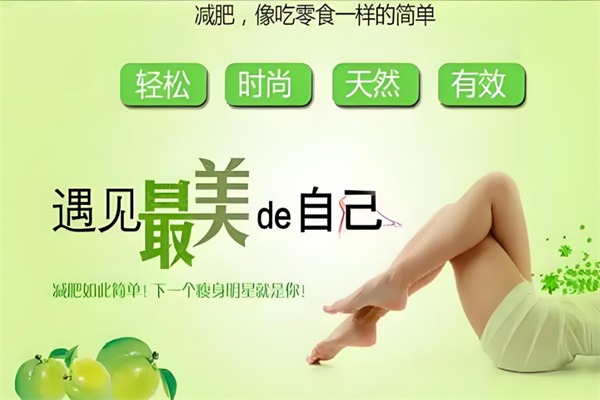 拉斐尔减肥
