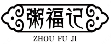 粥福记品牌logo