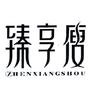 臻享瘦红宝石减肥