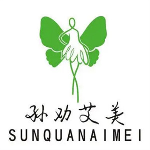 孙劝艾美减肥