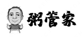 粥管家品牌logo