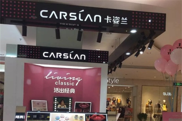 卡姿兰专柜