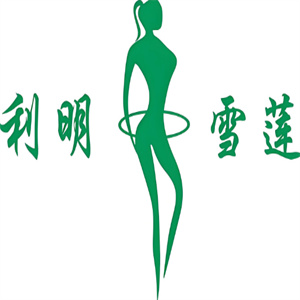 利明雪莲减肥