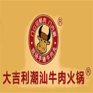 大吉利潮汕牛肉火锅