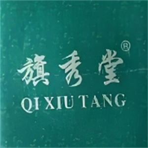 旗秀堂化妆品